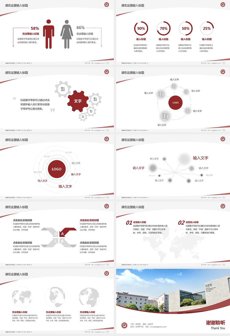 湖南艺术职业学院毕业论文答辩PPT模板下载16:9格式幻灯片预览图4
