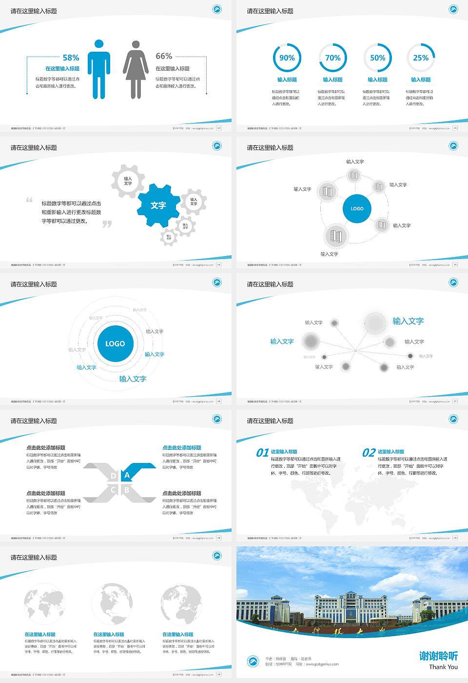 湖南科技大学毕业论文答辩PPT模板下载16:9格式幻灯片预览图4