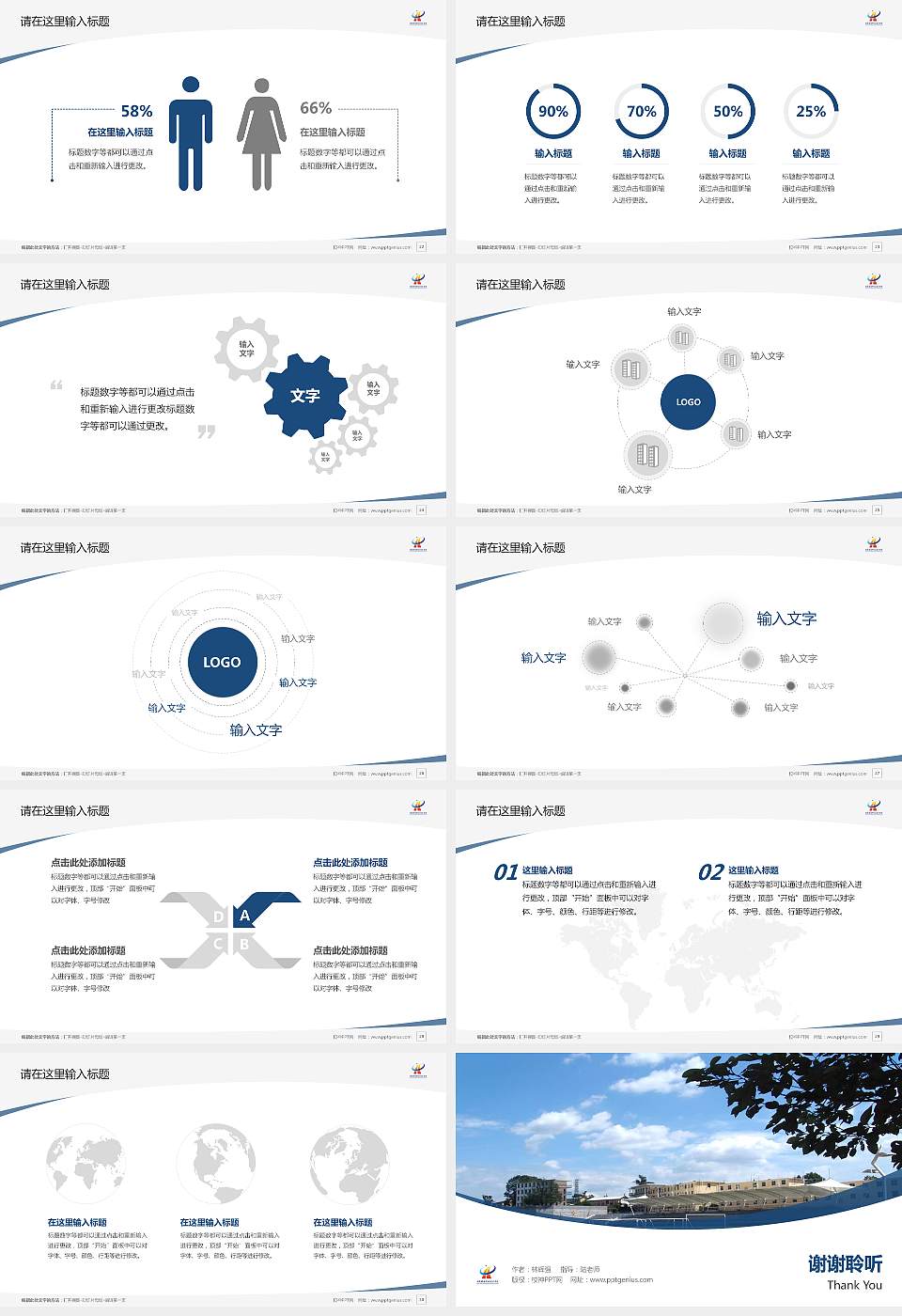湖南邮电职业技术学院毕业论文答辩PPT模板下载16:9格式幻灯片预览图4