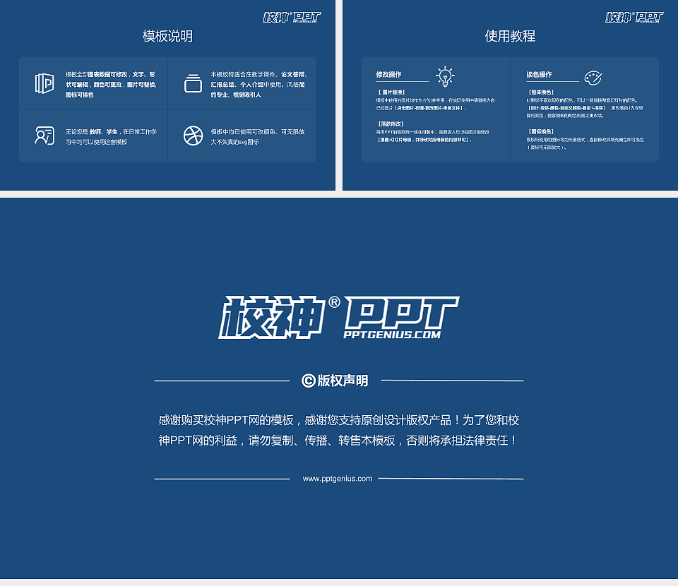 湖南邮电职业技术学院毕业论文答辩PPT模板下载_幻灯片预览图5