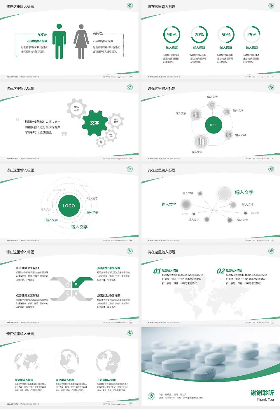 湖南食品药品职业学院毕业论文答辩PPT模板下载16:9格式幻灯片预览图4