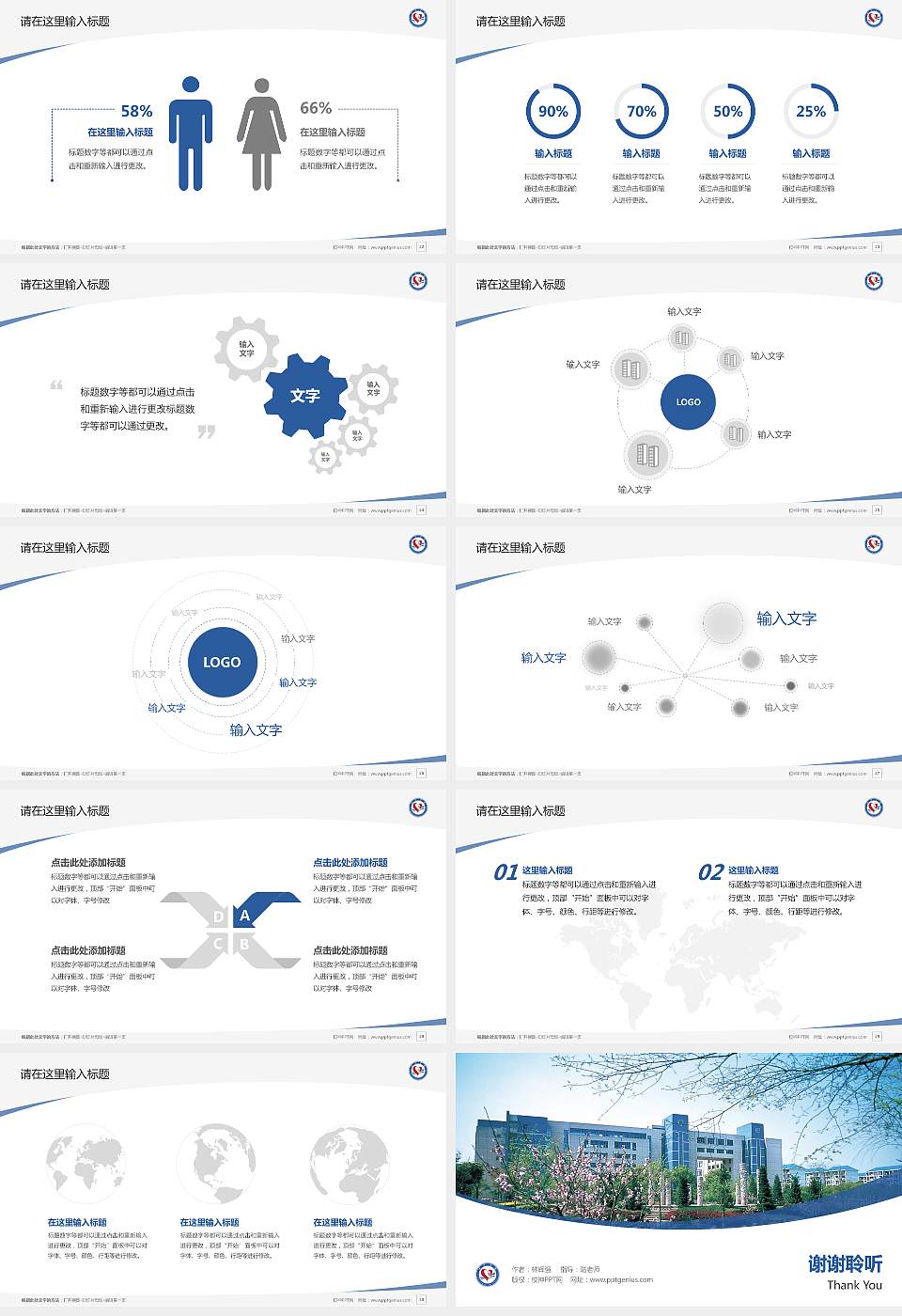 长沙学院毕业论文答辩PPT模板下载16:9格式幻灯片预览图4