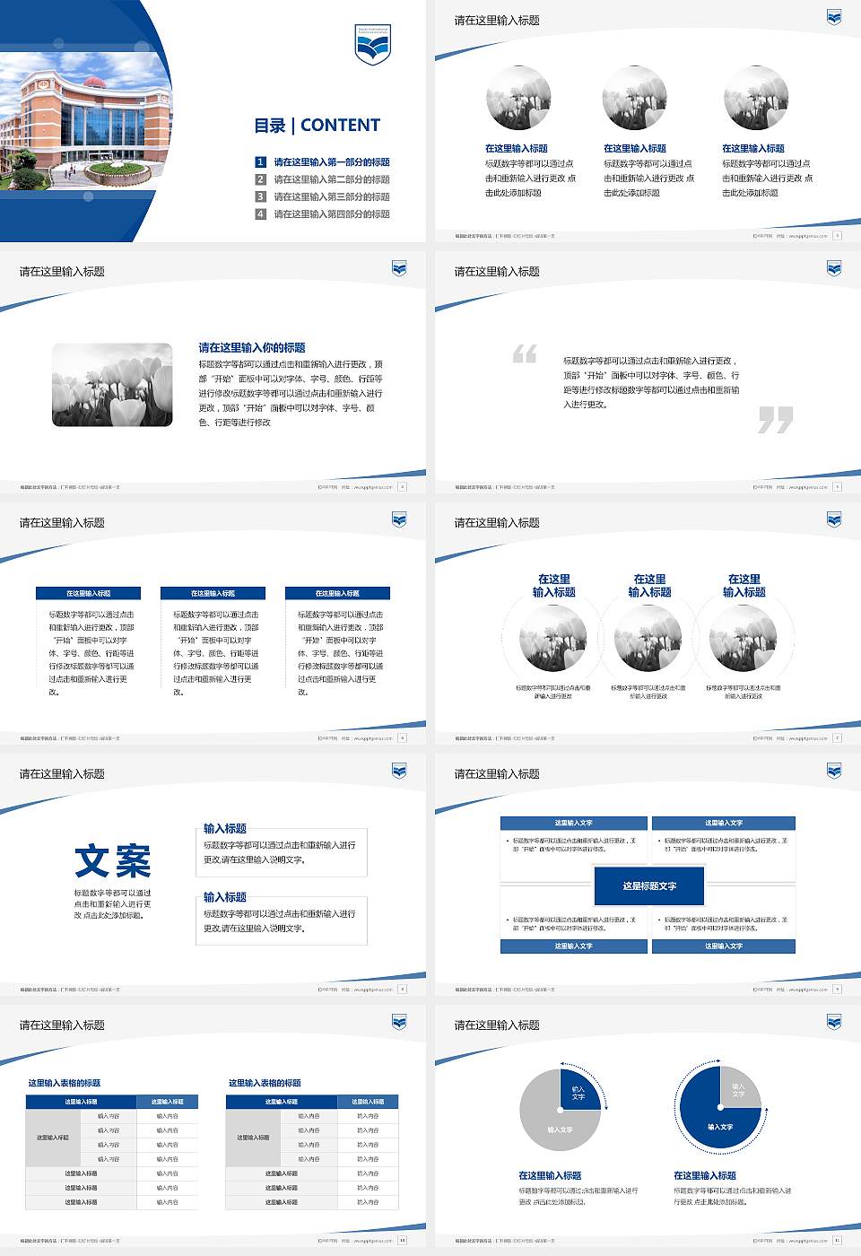 湖南涉外经济学院毕业论文答辩PPT模板下载16:9格式幻灯片预览图2