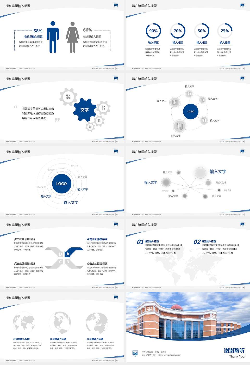 湖南涉外经济学院毕业论文答辩PPT模板下载16:9格式幻灯片预览图4