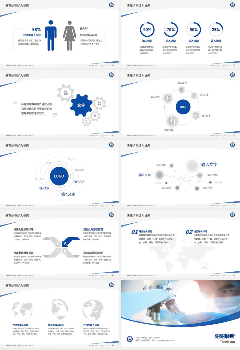 怀化医学高等专科学校毕业论文答辩PPT模板下载16:9格式幻灯片预览图4