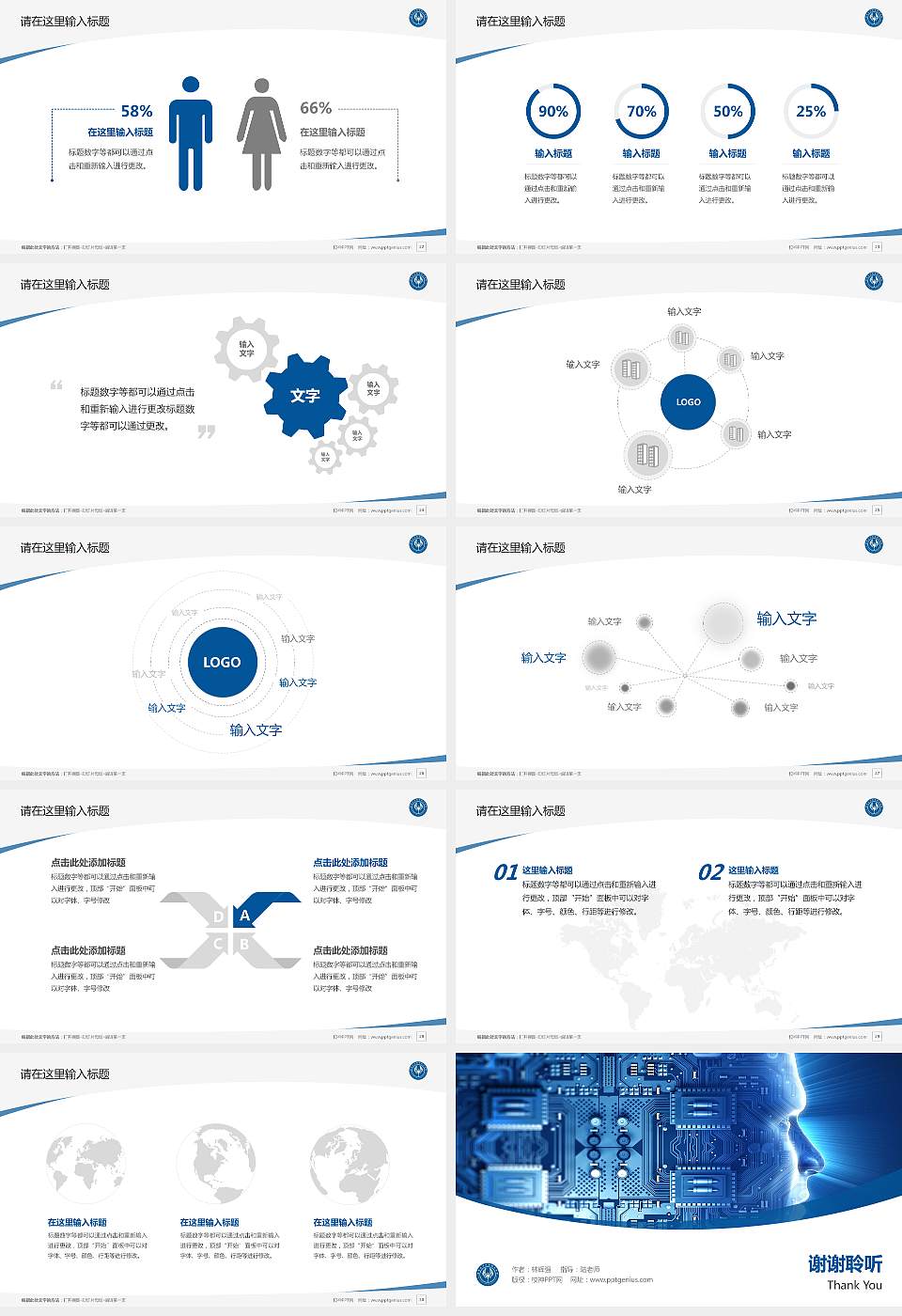 湖南电子科技职业学院毕业论文答辩PPT模板下载16:9格式幻灯片预览图4