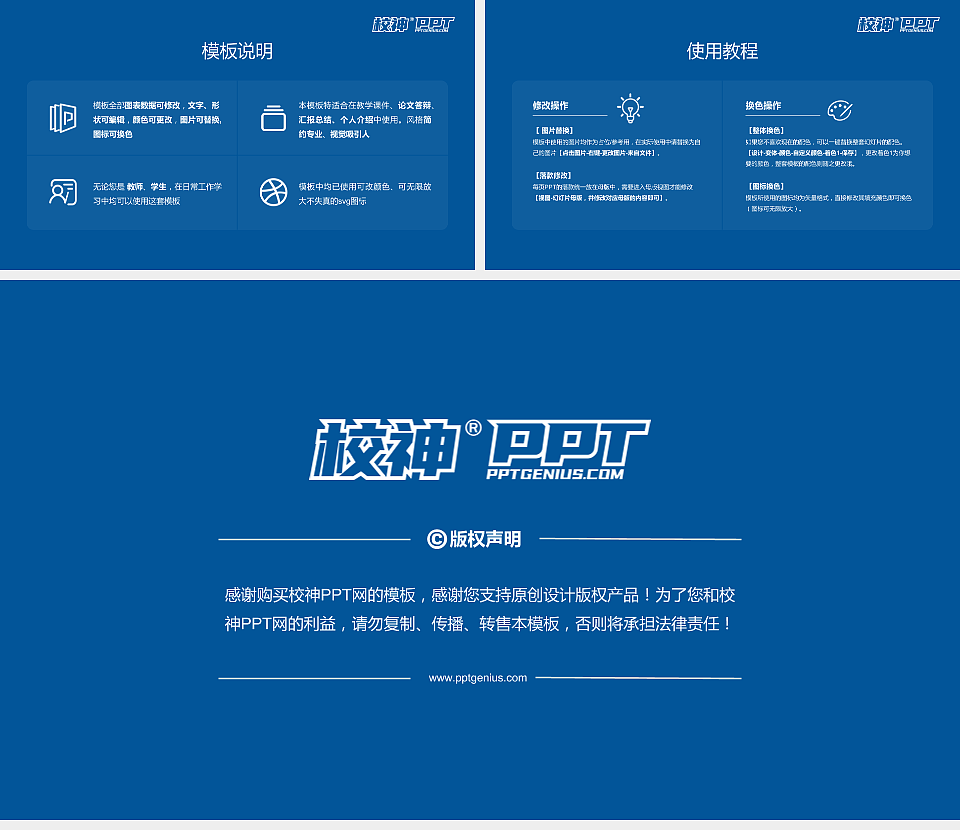 湖南电子科技职业学院毕业论文答辩PPT模板下载_幻灯片预览图5