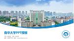 南华大学毕业论文答辩PPT模板下载_幻灯片封面预览图