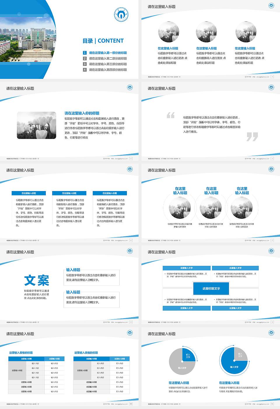 南华大学毕业论文答辩PPT模板下载16:9格式幻灯片预览图2