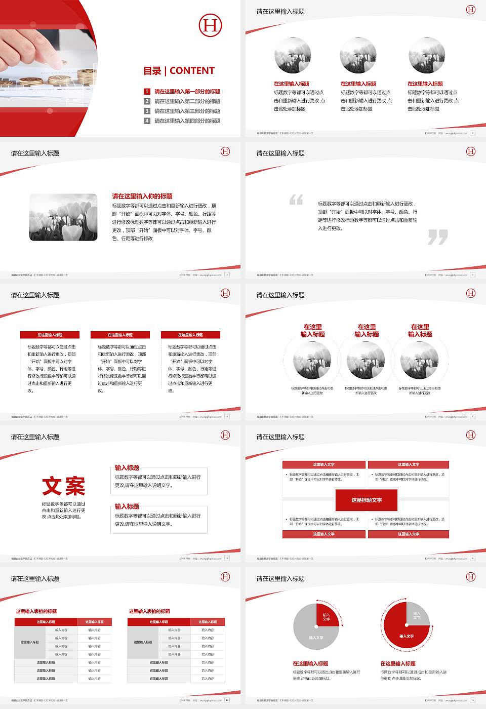 湖南工商职业学院毕业论文答辩PPT模板下载16:9格式幻灯片预览图2