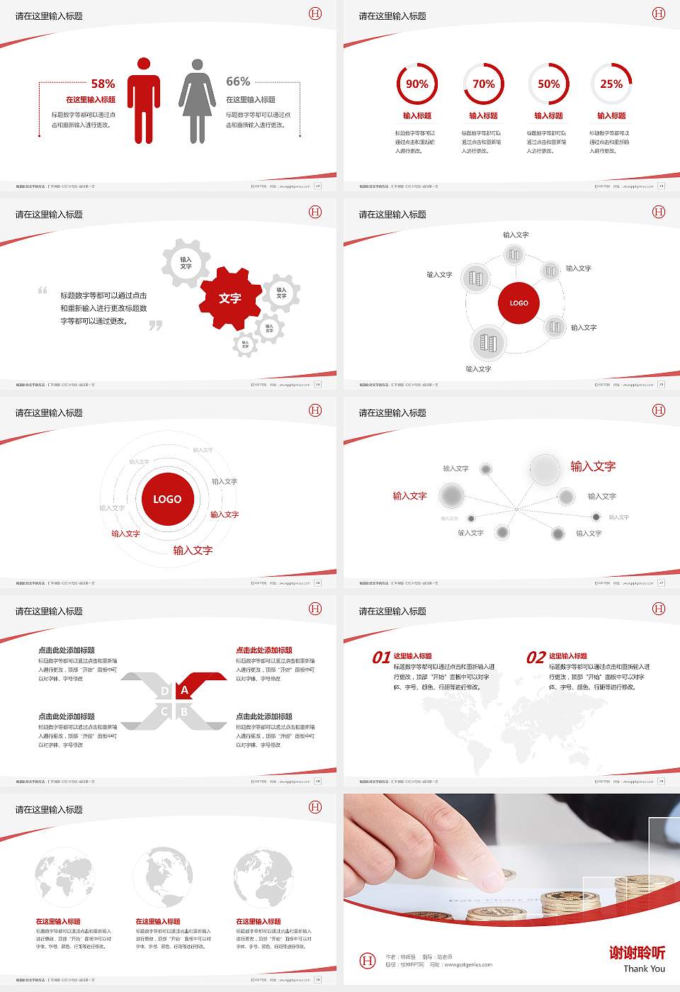 湖南工商职业学院毕业论文答辩PPT模板下载16:9格式幻灯片预览图4