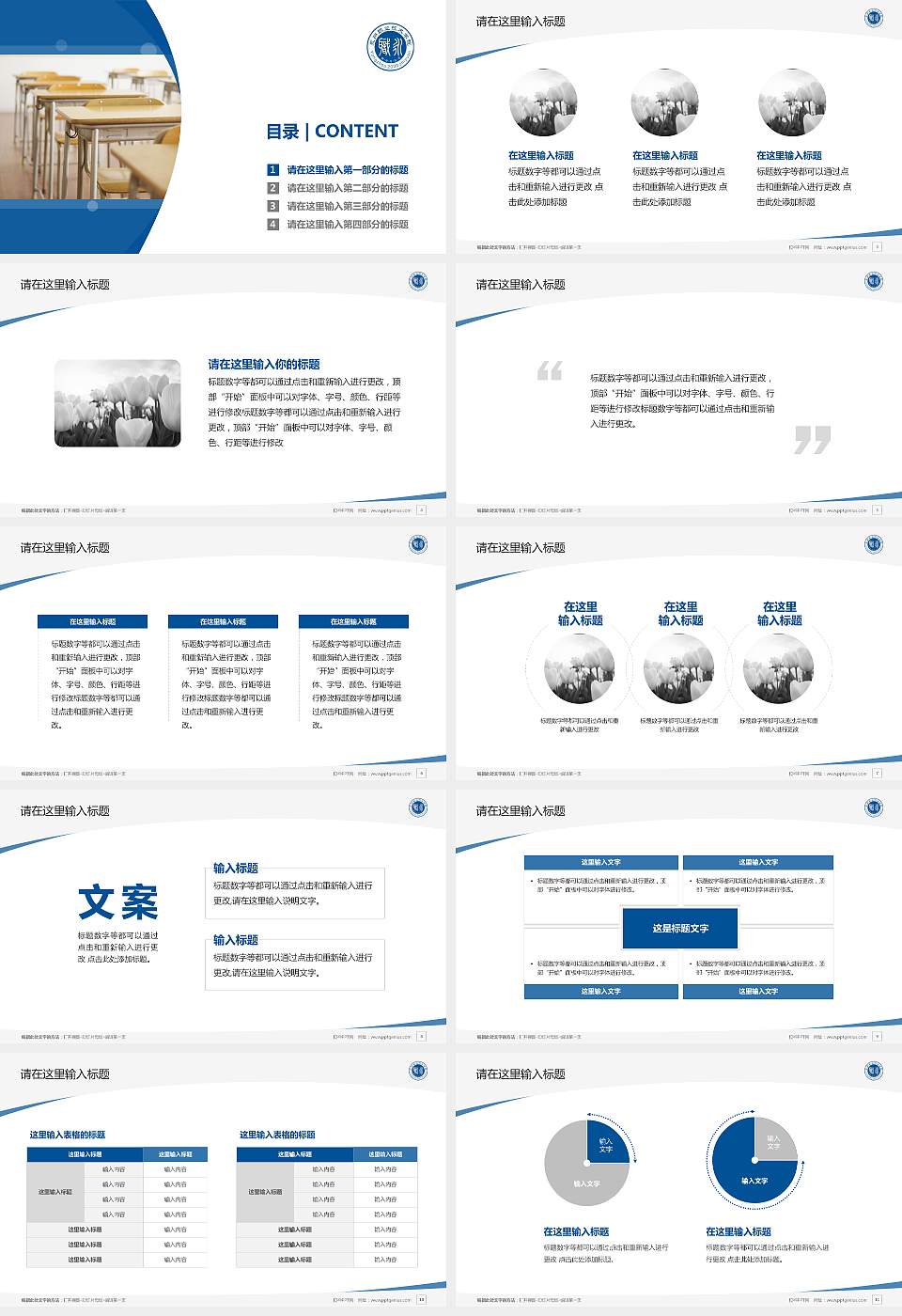 永州职业技术学院毕业论文答辩PPT模板下载16:9格式幻灯片预览图2