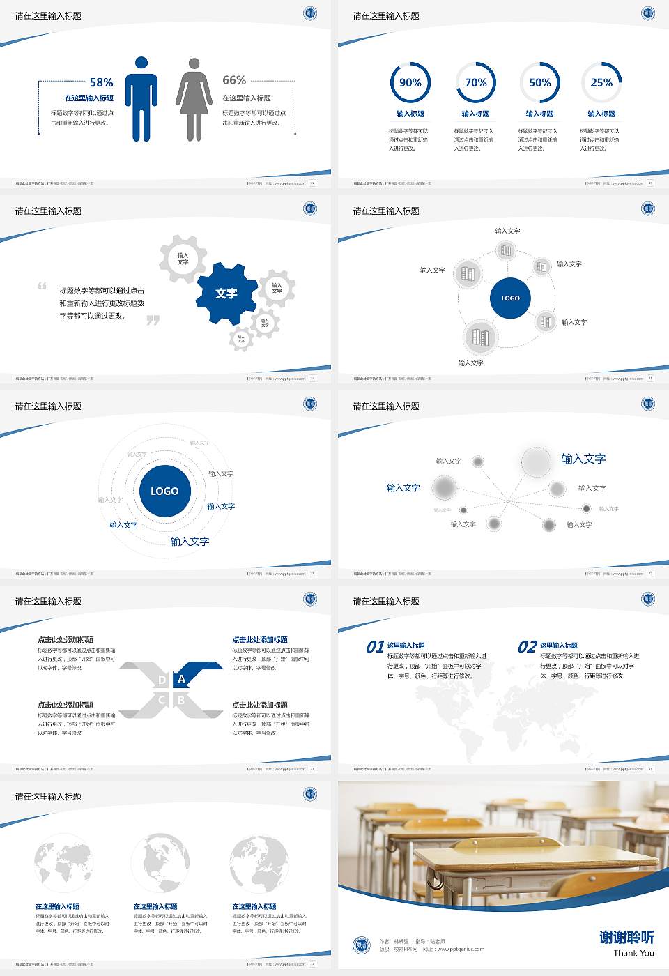 永州职业技术学院毕业论文答辩PPT模板下载16:9格式幻灯片预览图4