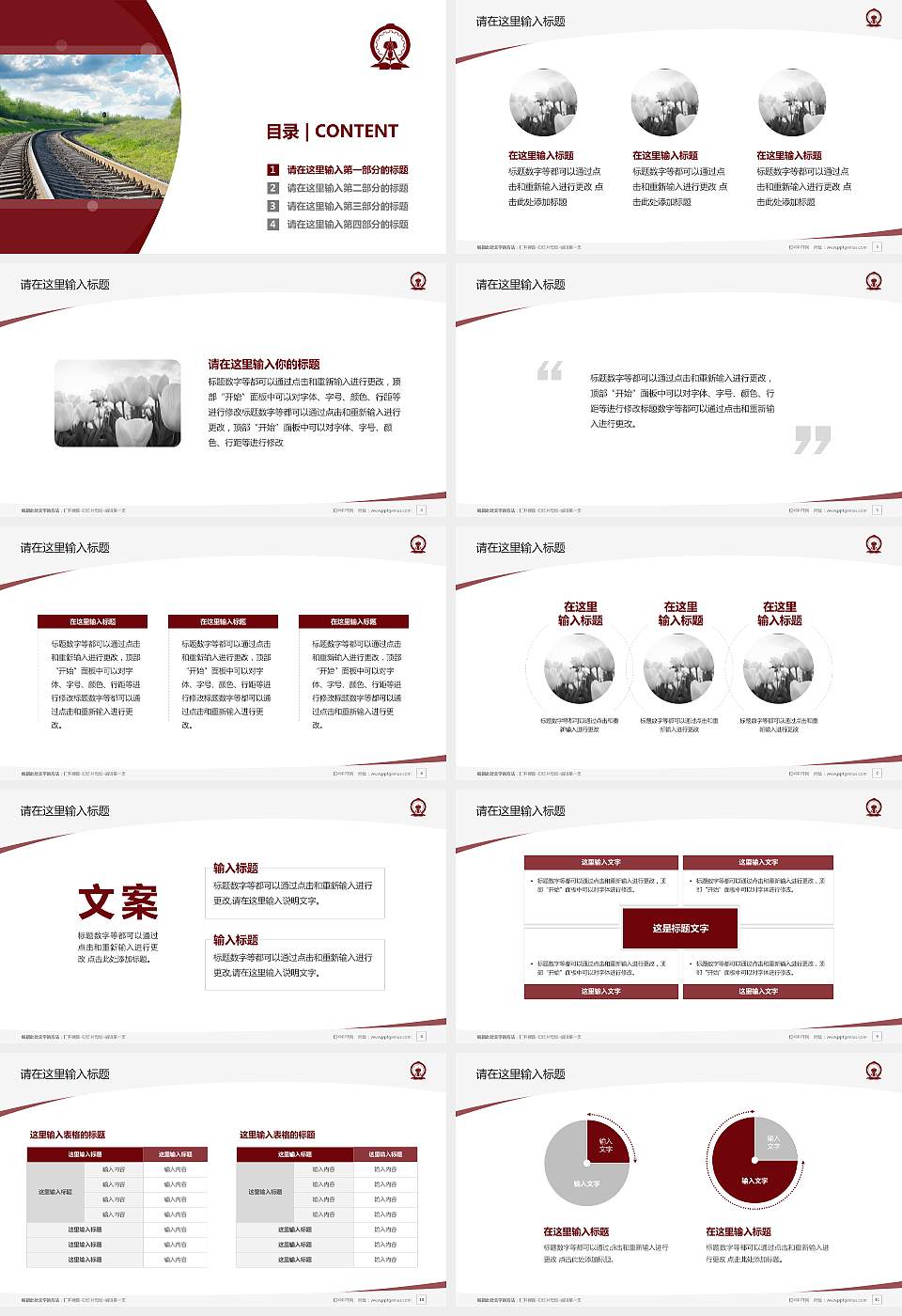 湖南铁路科技职业技术学院毕业论文答辩PPT模板下载16:9格式幻灯片预览图2