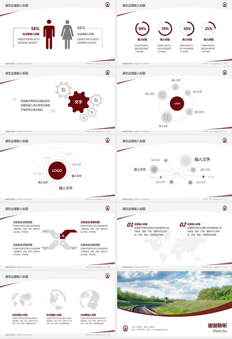 湖南铁路科技职业技术学院毕业论文答辩PPT模板下载16:9格式幻灯片预览图4