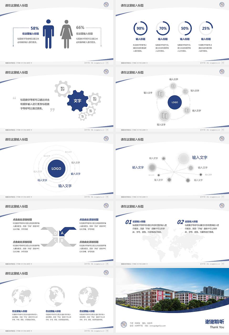 湖南软件职业技术大学毕业论文答辩PPT模板下载16:9格式幻灯片预览图4