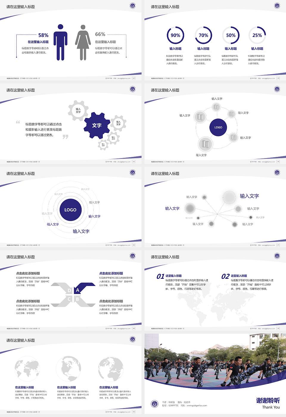 甘肃警察职业学院毕业论文答辩PPT模板下载16:9格式幻灯片预览图4