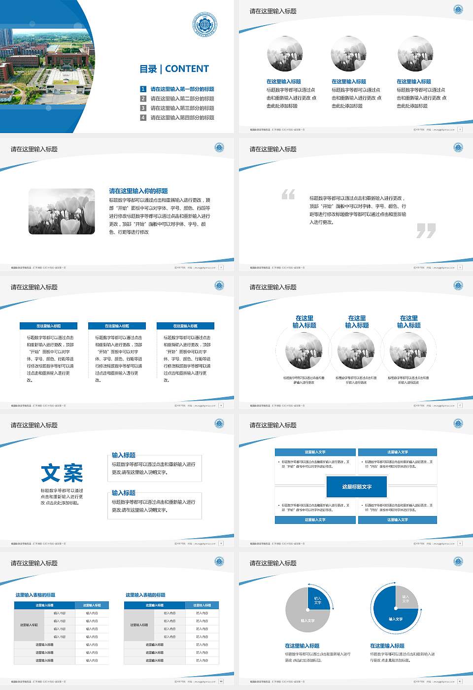 湖南劳动人事职业学院毕业论文答辩PPT模板下载16:9格式幻灯片预览图2