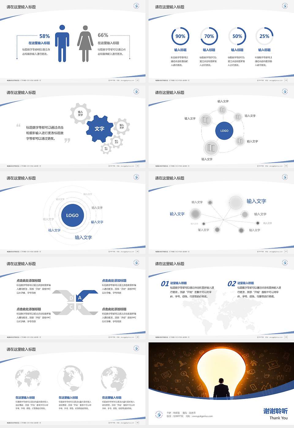 酒泉职业技术学院毕业论文答辩PPT模板下载16:9格式幻灯片预览图4