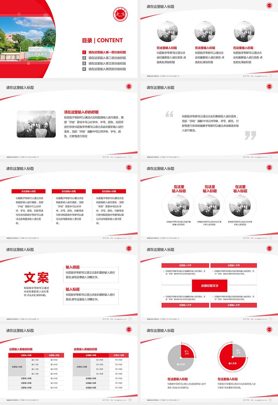 兰州工商学院毕业论文答辩PPT模板下载16:9格式幻灯片预览图2