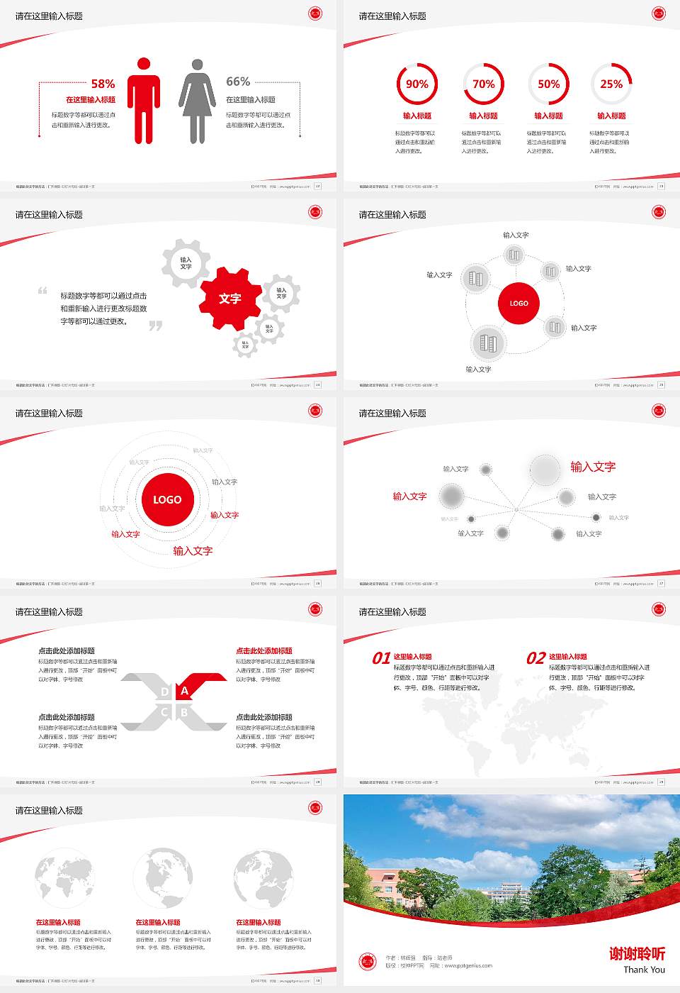 兰州工商学院毕业论文答辩PPT模板下载16:9格式幻灯片预览图4