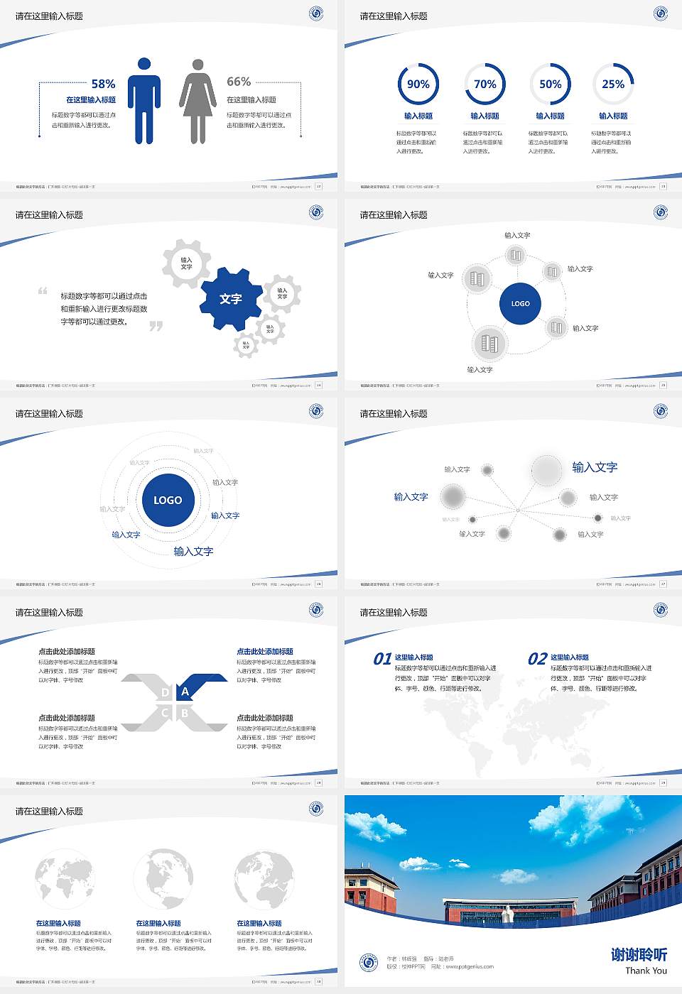 永州师范高等专科学校毕业论文答辩PPT模板下载16:9格式幻灯片预览图4