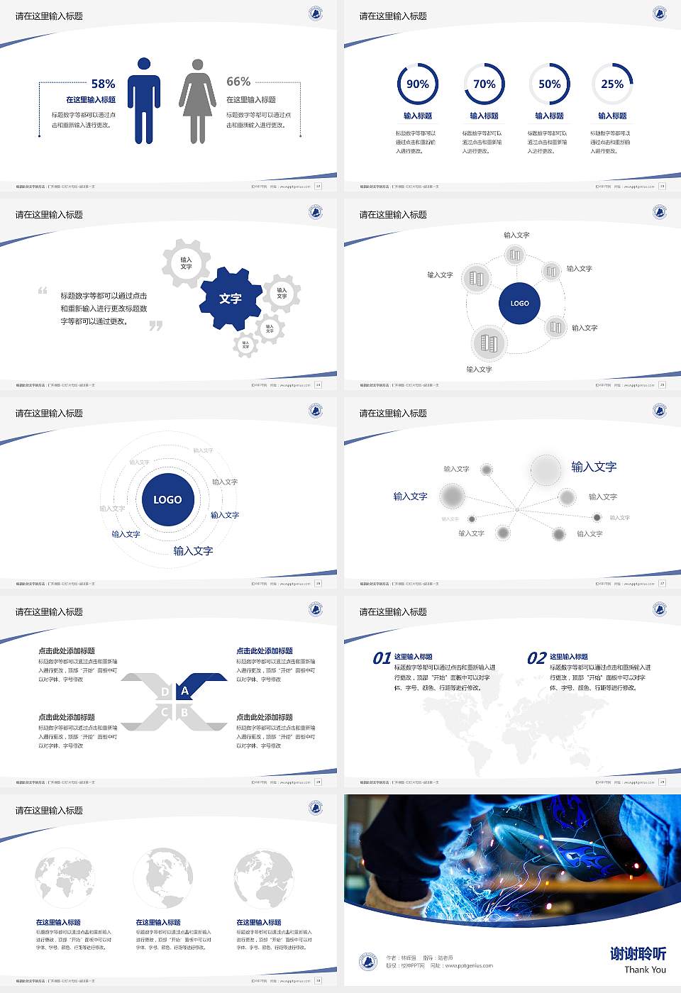 白银矿冶职业技术学院毕业论文答辩PPT模板下载16:9格式幻灯片预览图4