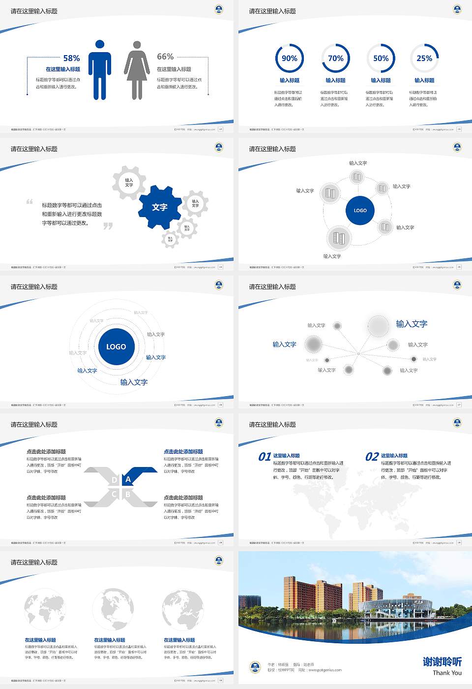 湖南信息学院毕业论文答辩PPT模板下载16:9格式幻灯片预览图4