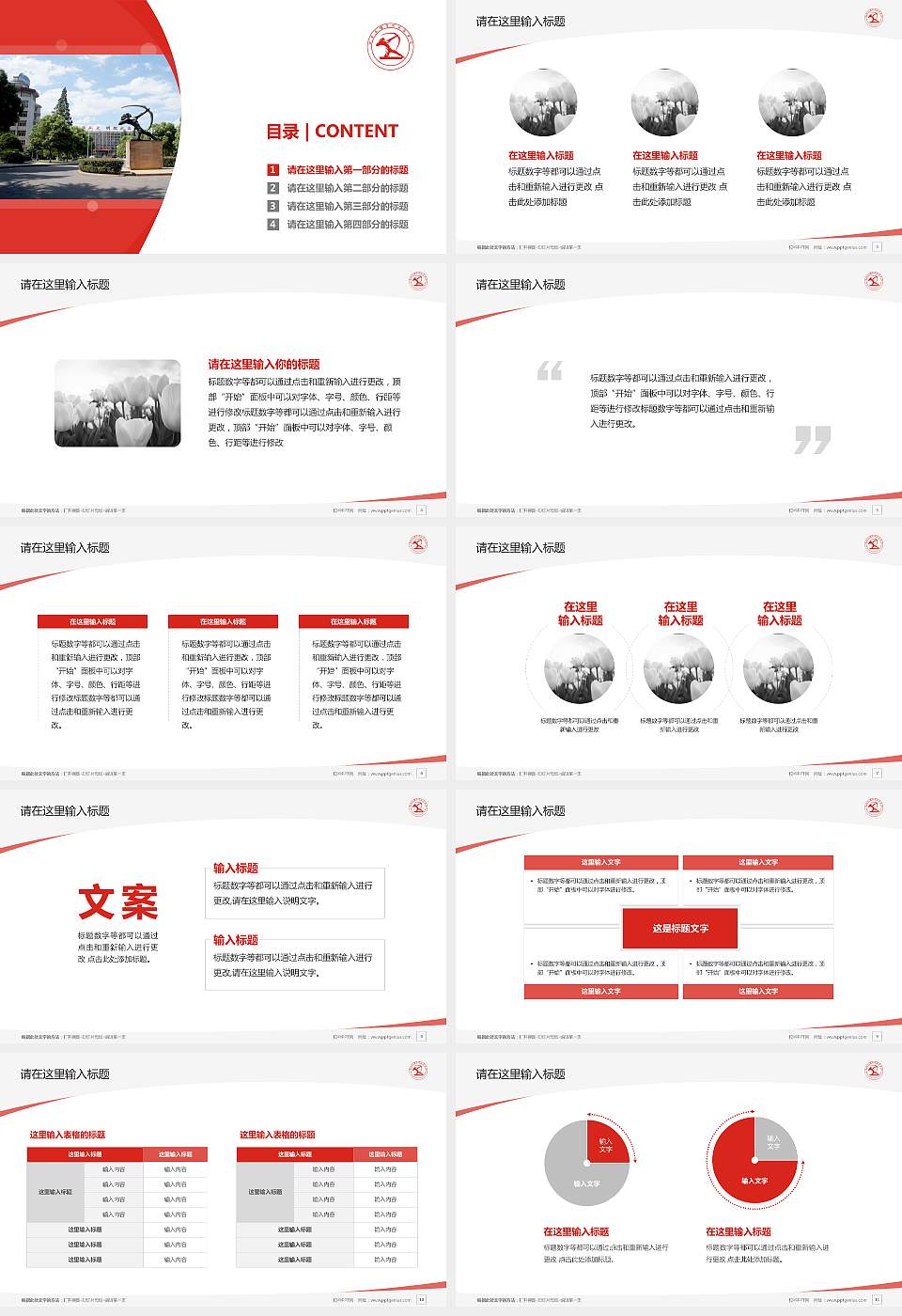 湖南文理学院芙蓉学院毕业论文答辩PPT模板下载16:9格式幻灯片预览图2