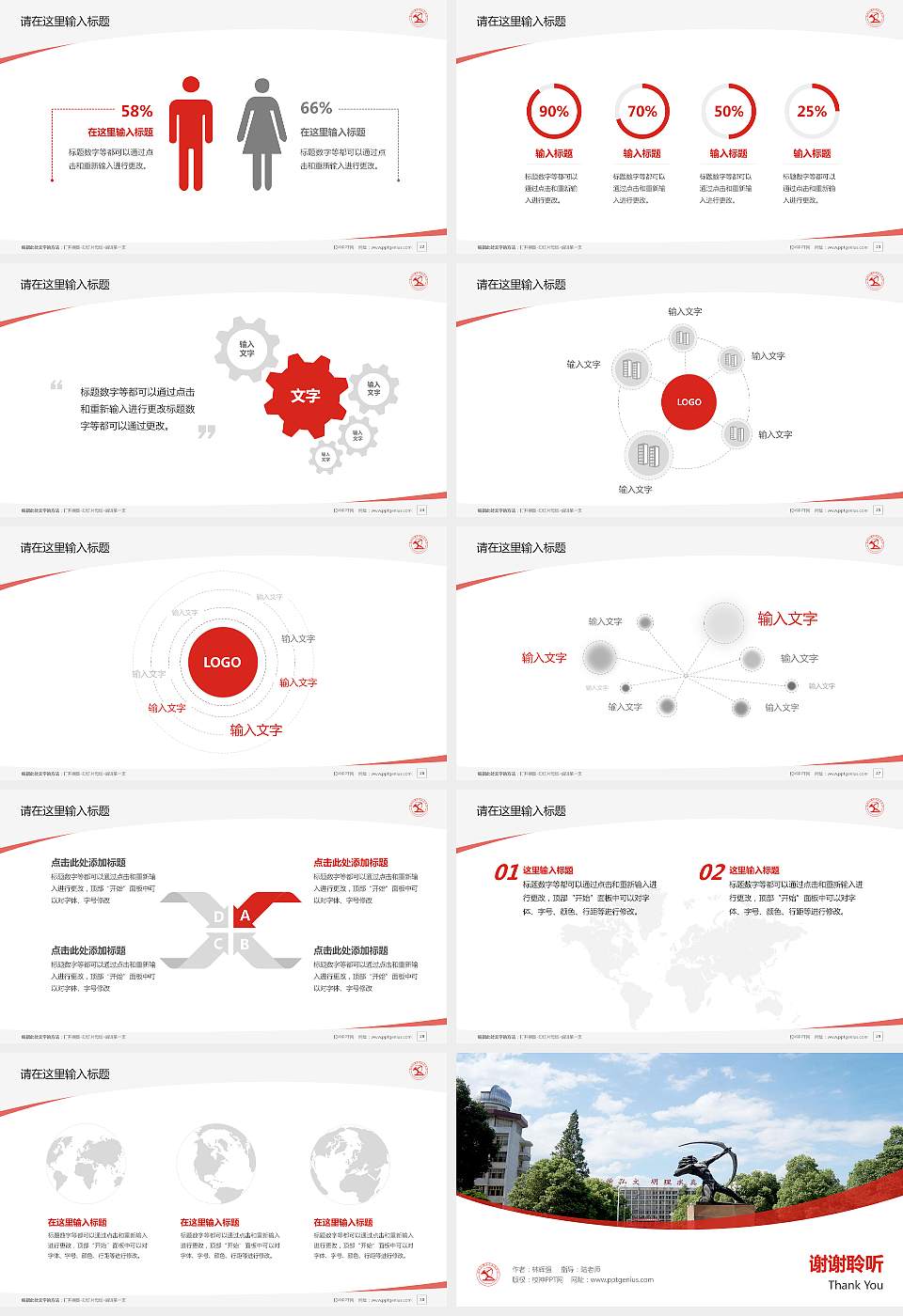 湖南文理学院芙蓉学院毕业论文答辩PPT模板下载16:9格式幻灯片预览图4