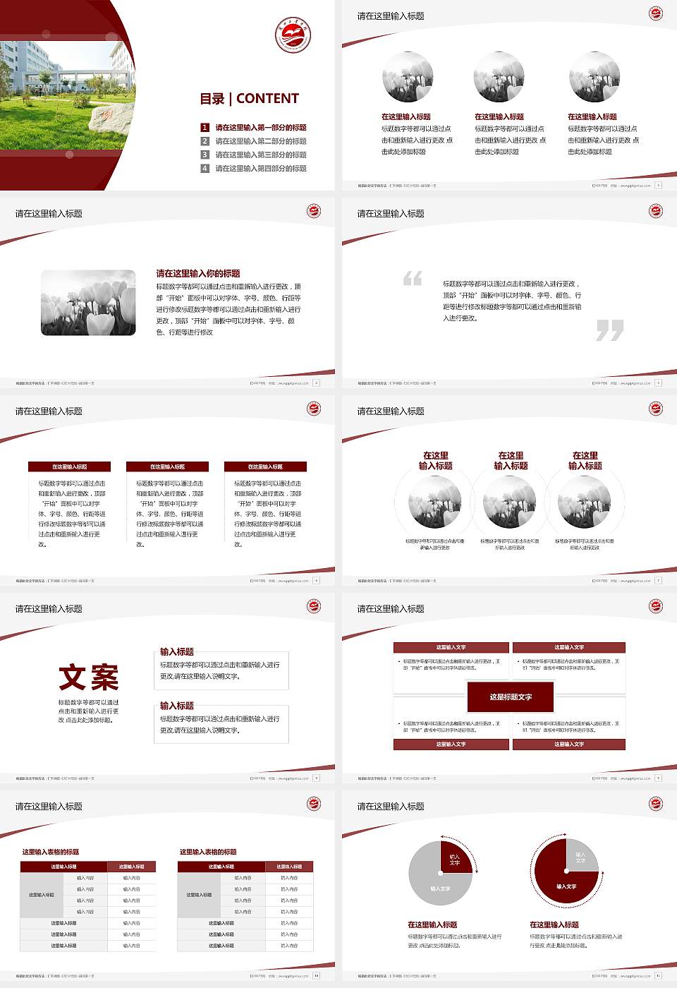 兰州工业学院毕业论文答辩PPT模板下载16:9格式幻灯片预览图2