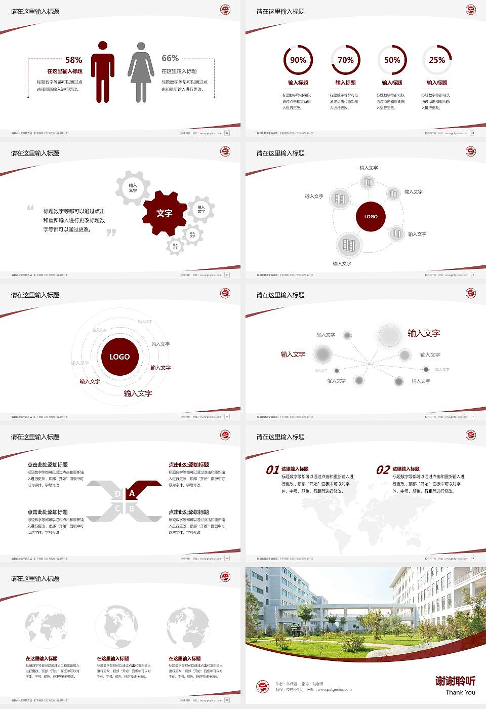 兰州工业学院毕业论文答辩PPT模板下载16:9格式幻灯片预览图4