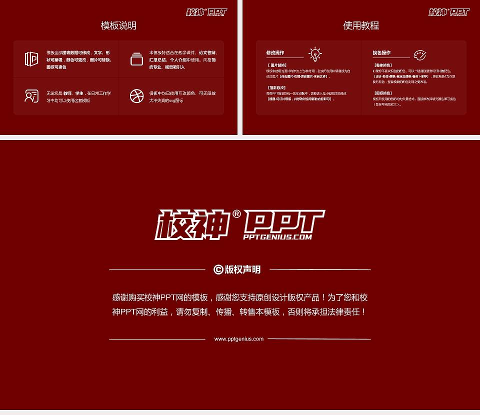 兰州工业学院毕业论文答辩PPT模板下载16:9格式幻灯片预览图5