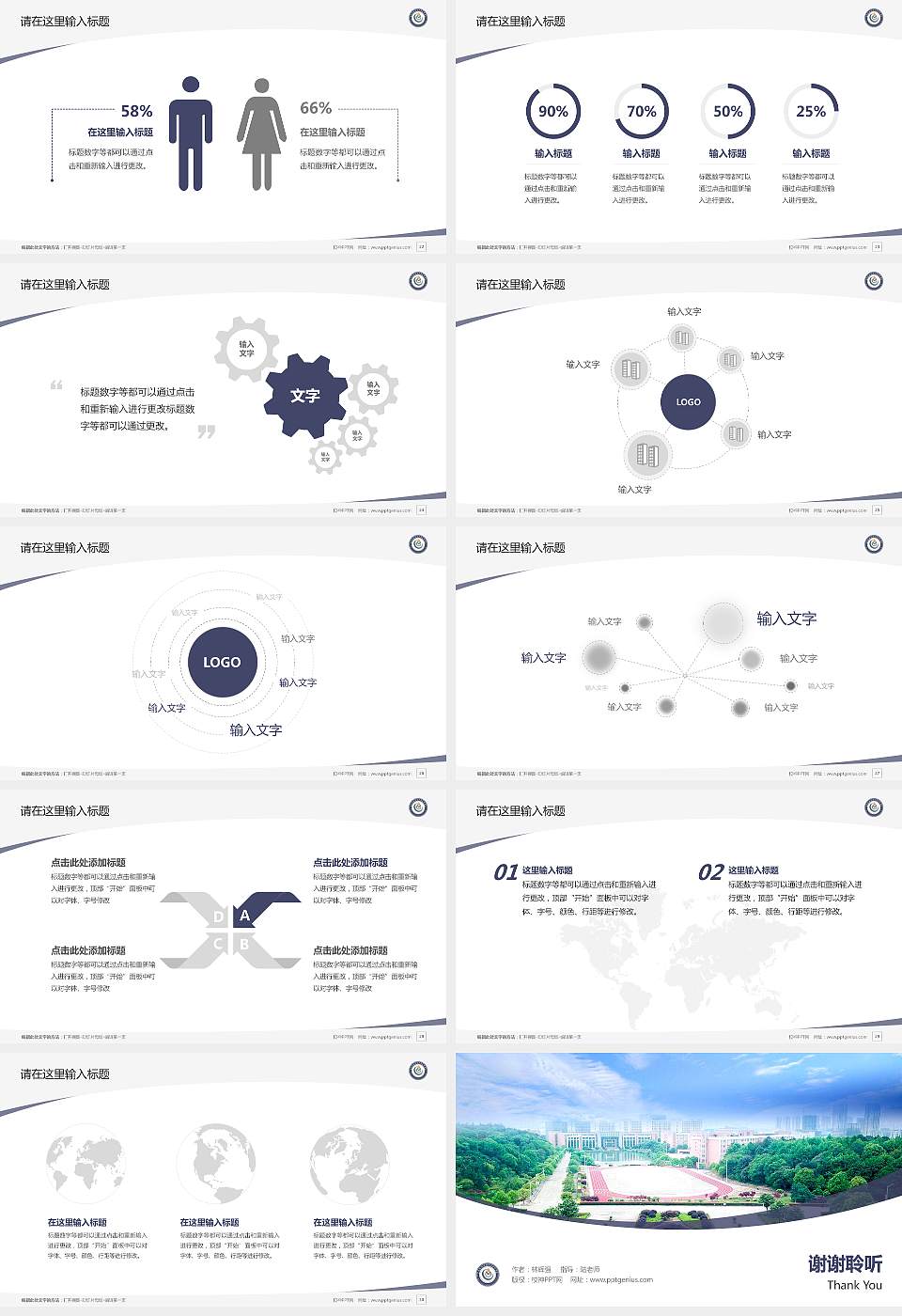 中南林业科技大学涉外学院毕业论文答辩PPT模板下载16:9格式幻灯片预览图4