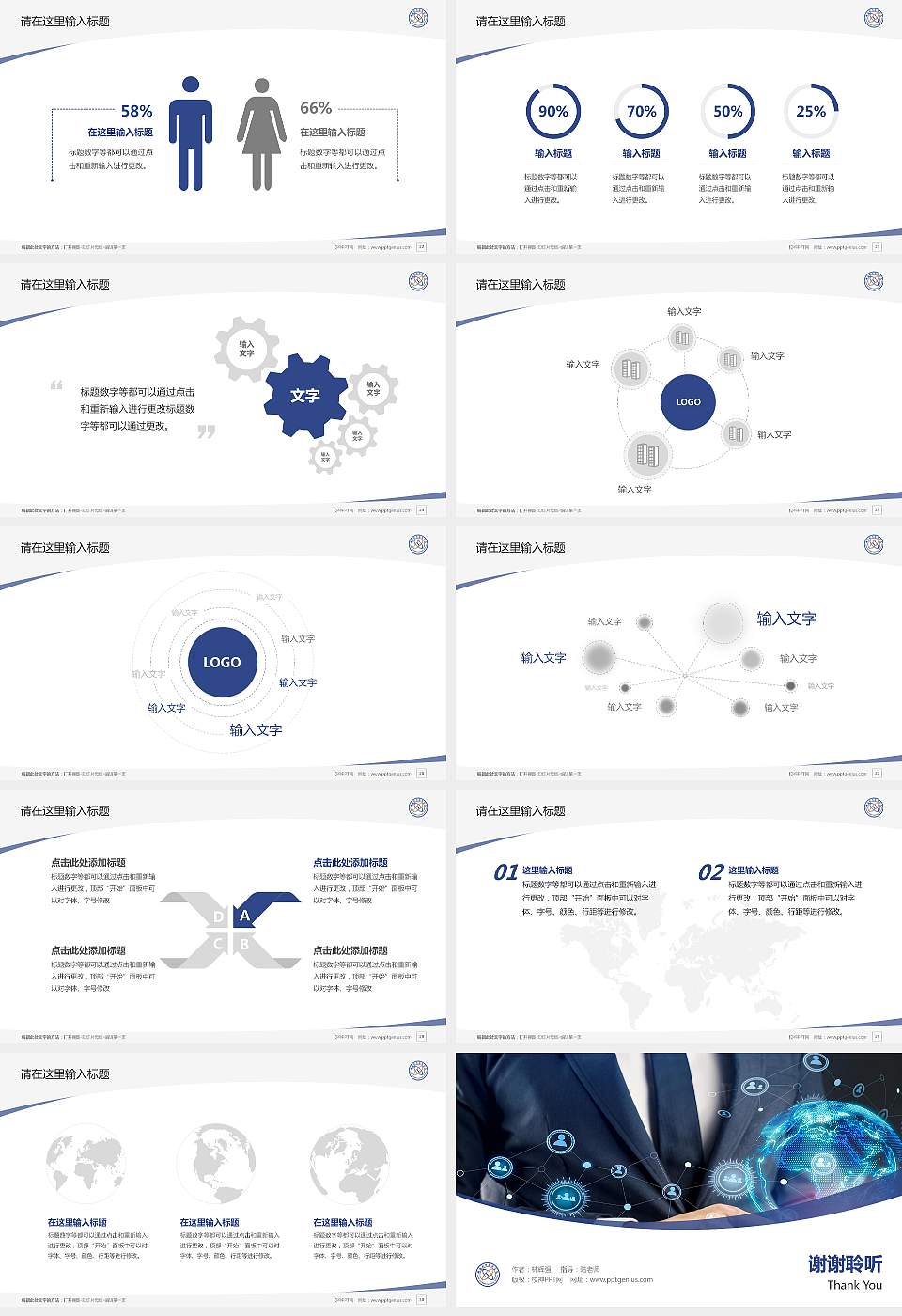 湖南软件职业学院毕业论文答辩PPT模板下载16:9格式幻灯片预览图4