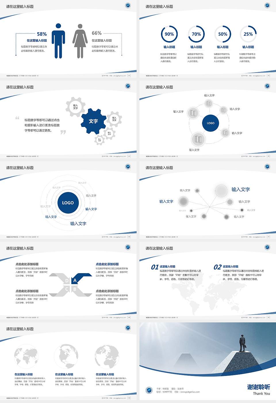 湖南九嶷职业技术学院毕业论文答辩PPT模板下载16:9格式幻灯片预览图4
