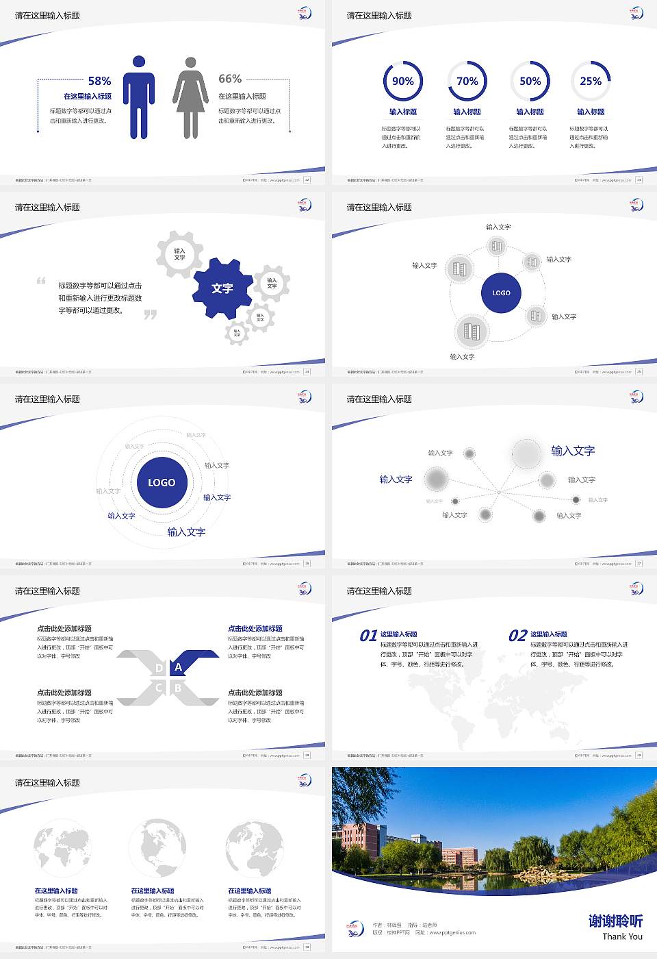 河西学院毕业论文答辩PPT模板下载16:9格式幻灯片预览图4