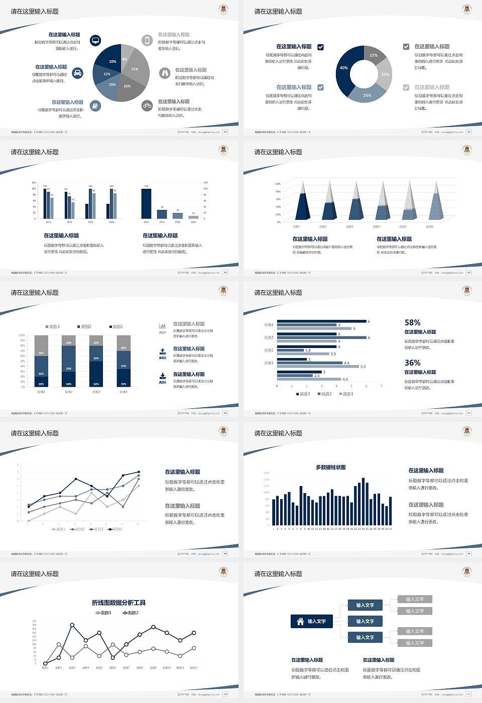 澳门大学毕业论文答辩PPT模板下载16:9格式幻灯片预览图3