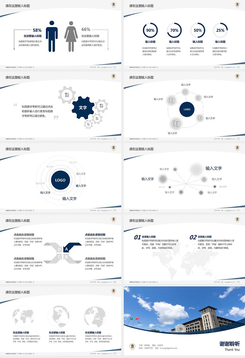 澳门大学毕业论文答辩PPT模板下载16:9格式幻灯片预览图4
