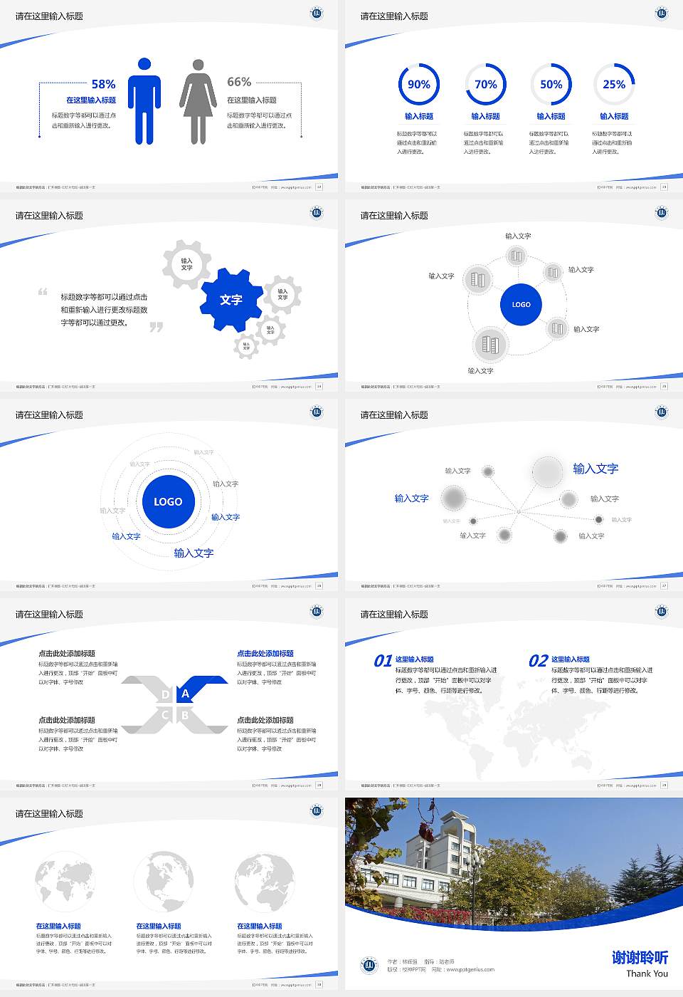 兰州城市学院毕业论文答辩PPT模板下载16:9格式幻灯片预览图4