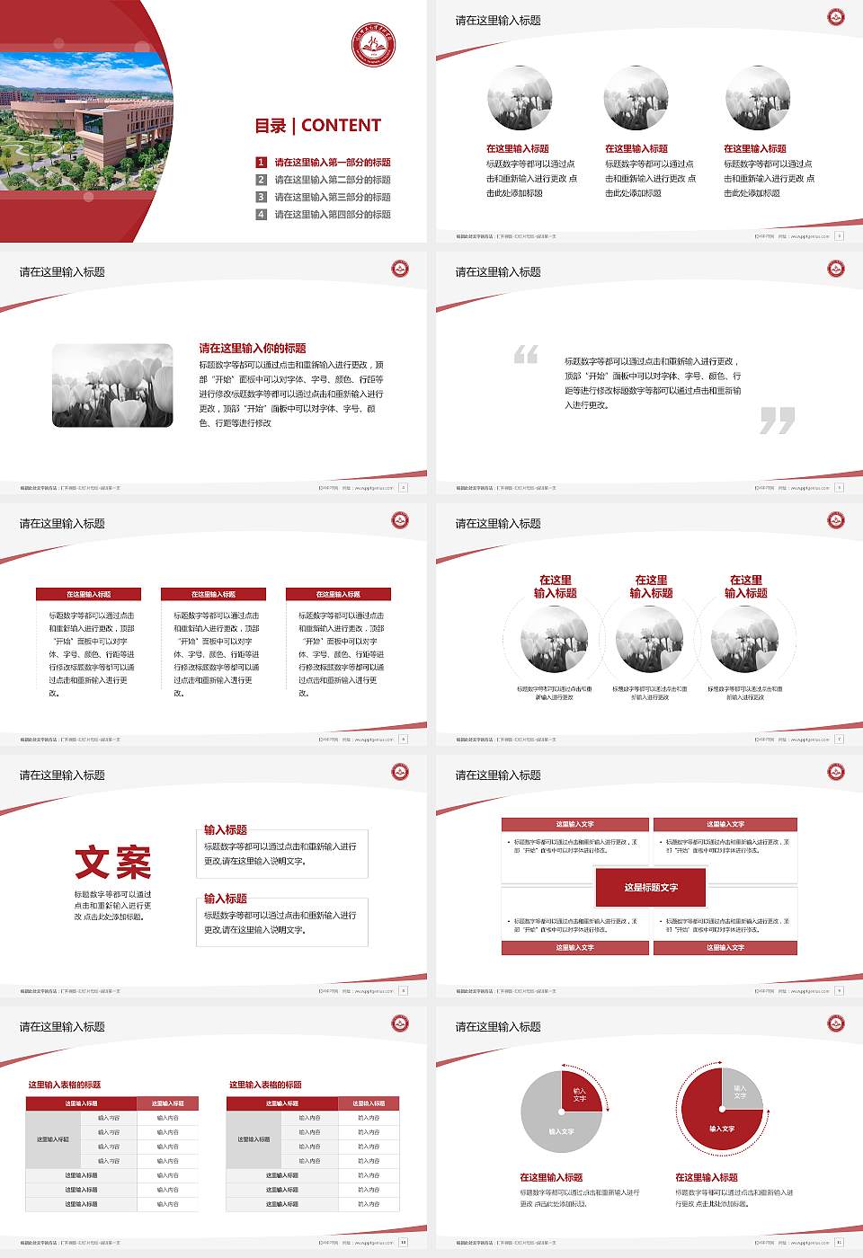 怀化师范高等专科学校毕业论文答辩PPT模板下载16:9格式幻灯片预览图2