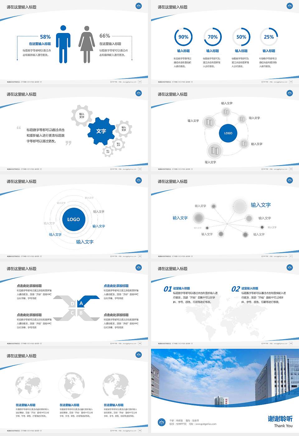 湘潭医卫职业技术学院毕业论文答辩PPT模板下载16:9格式幻灯片预览图4