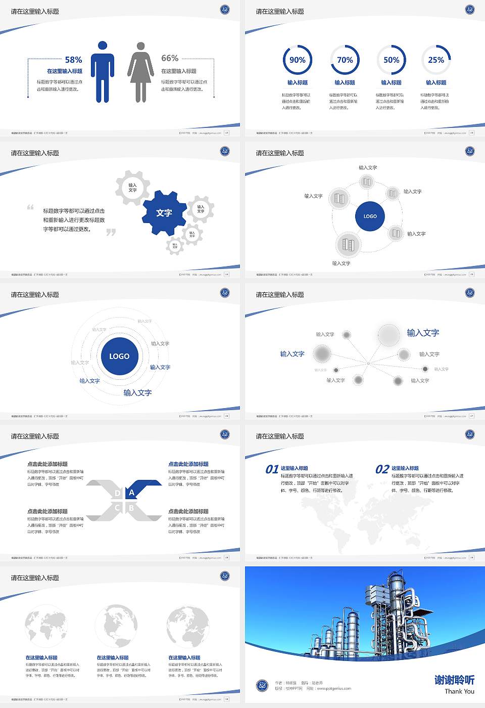 甘肃工业职业技术学院毕业论文答辩PPT模板下载16:9格式幻灯片预览图4