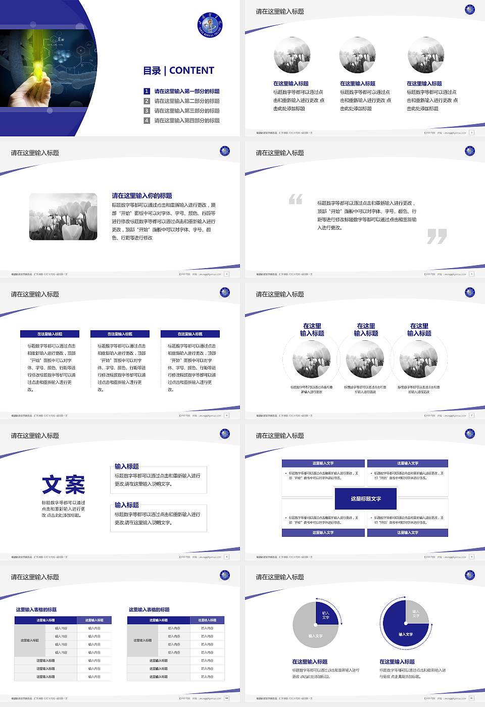 甘肃医学院毕业论文答辩PPT模板下载16:9格式幻灯片预览图2