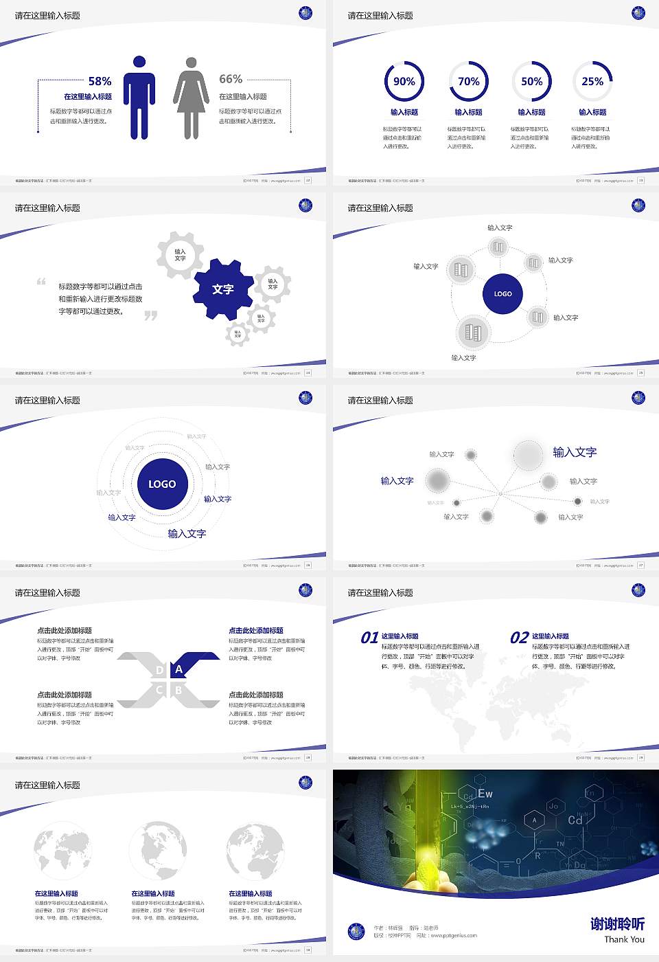 甘肃医学院毕业论文答辩PPT模板下载16:9格式幻灯片预览图4