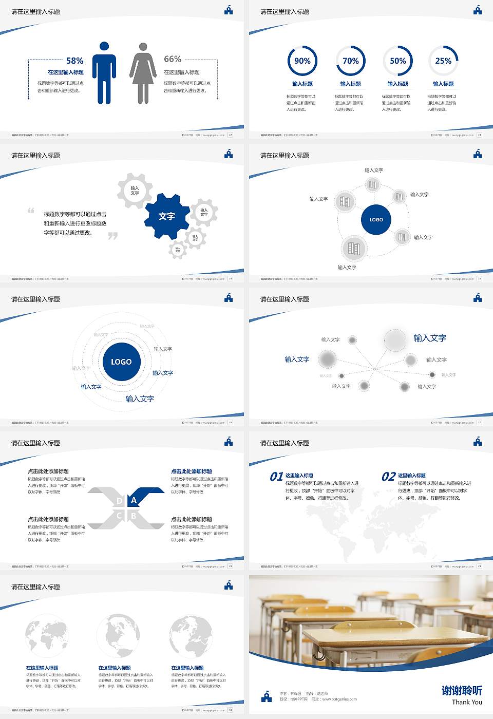 株洲师范高等专科学校毕业论文答辩PPT模板下载16:9格式幻灯片预览图4