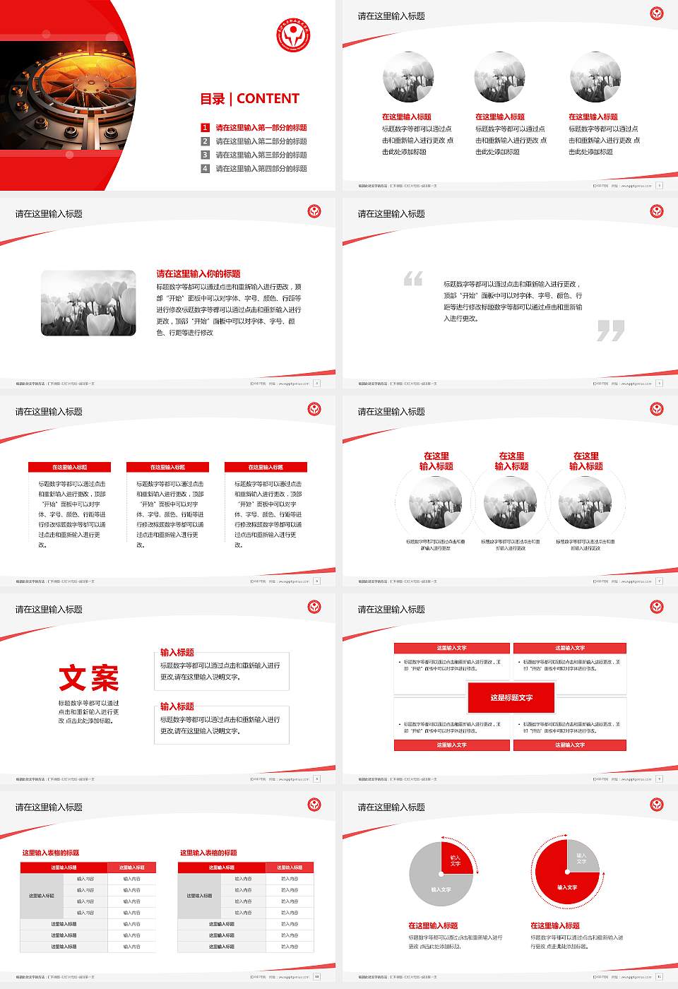 长沙电力职业技术学院毕业论文答辩PPT模板下载16:9格式幻灯片预览图2