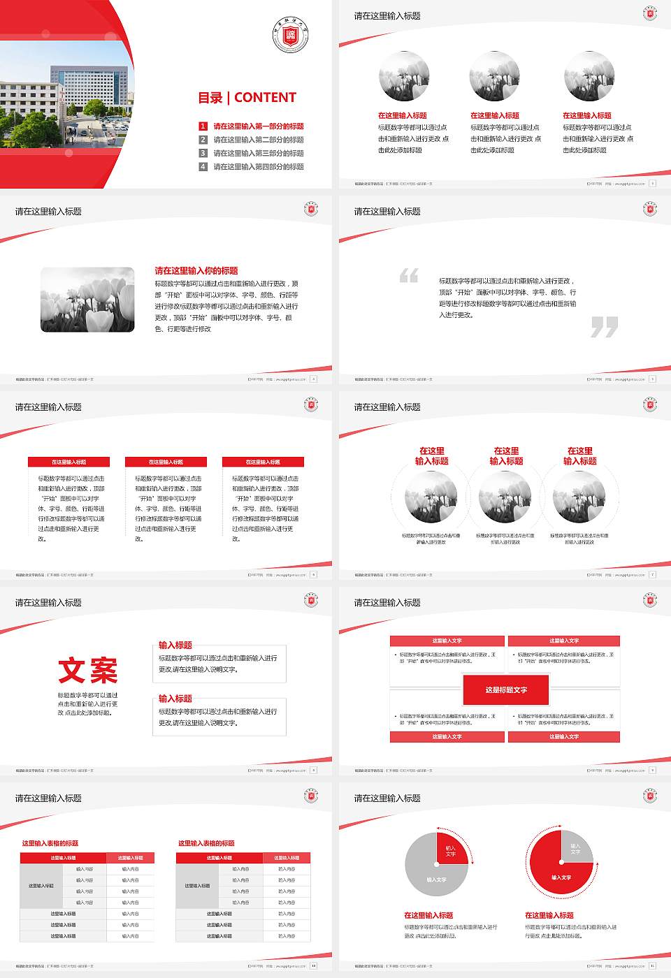 甘肃政法大学毕业论文答辩PPT模板下载16:9格式幻灯片预览图2