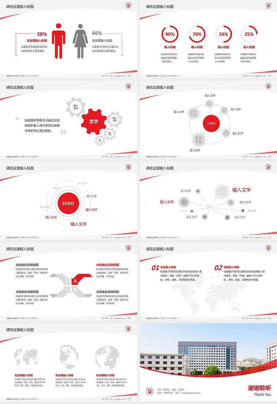 甘肃政法大学毕业论文答辩PPT模板下载16:9格式幻灯片预览图4