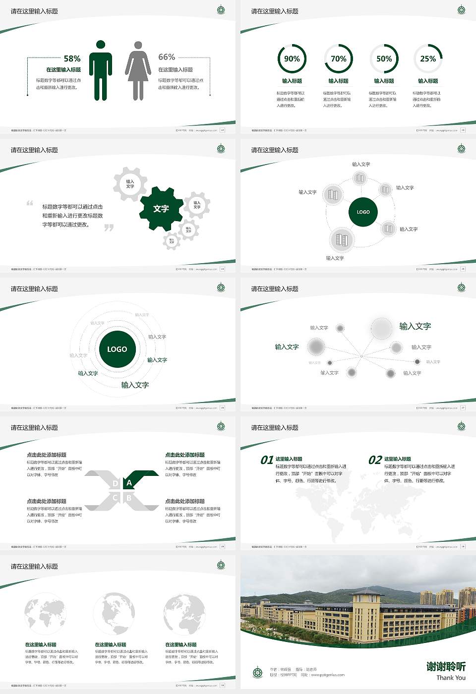 澳门理工学院毕业论文答辩PPT模板下载16:9格式幻灯片预览图4